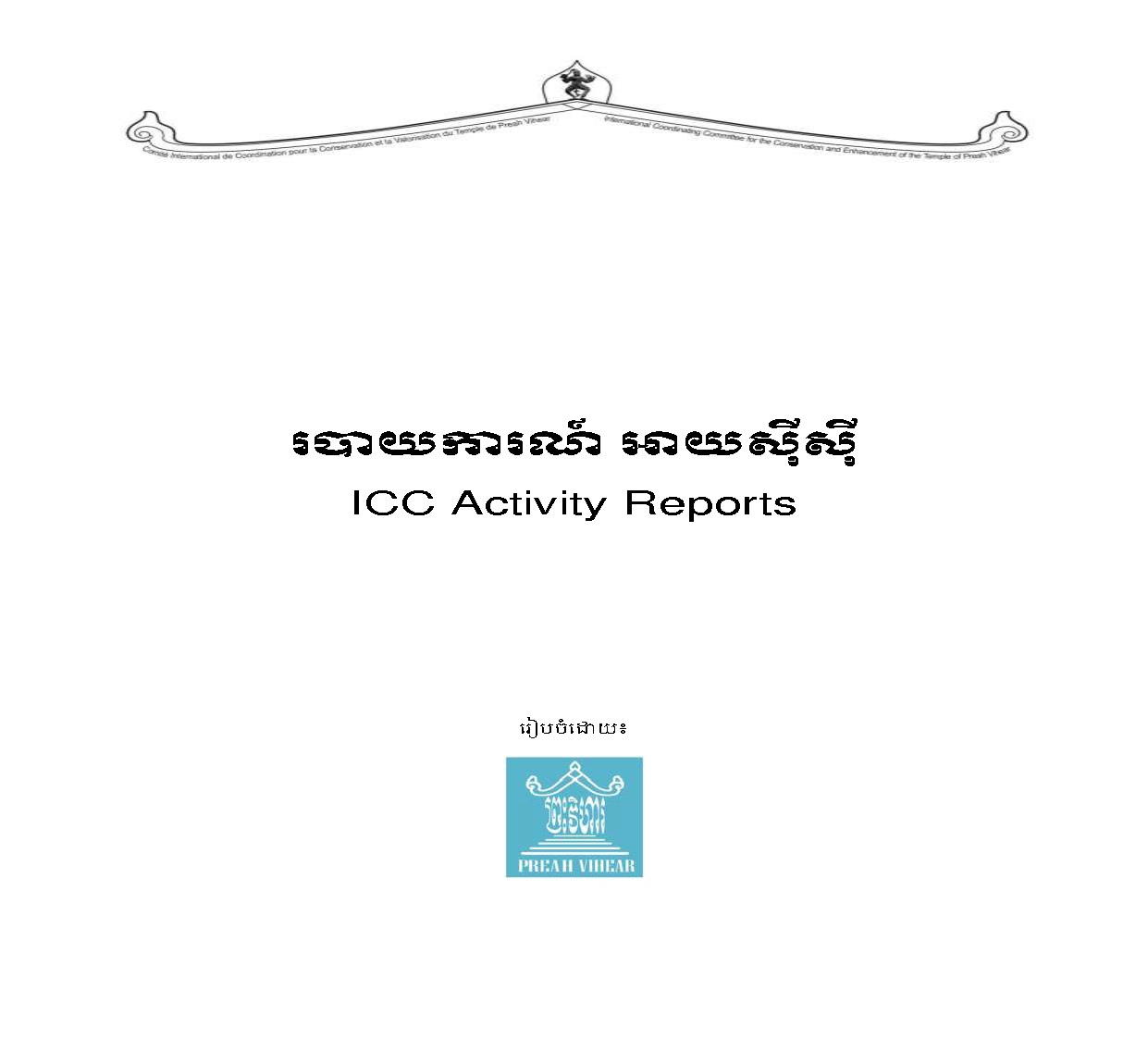 ICC Activity Report